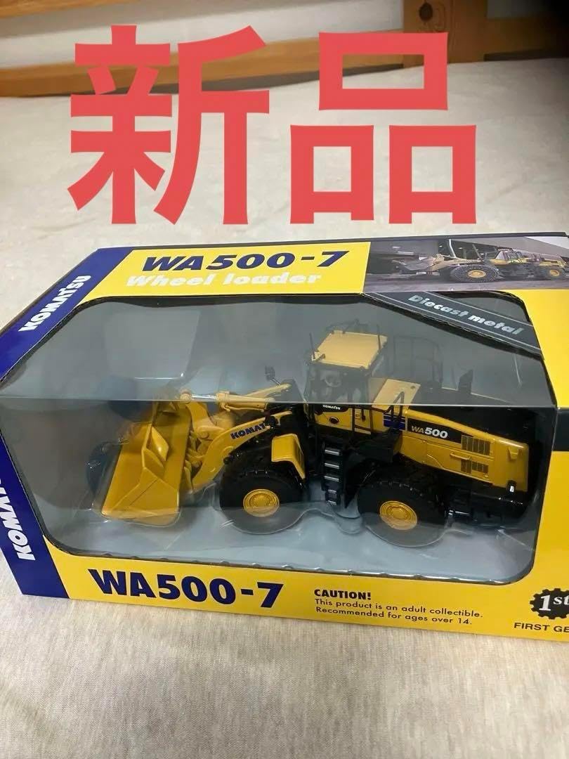 ミニチュア コマツWA500-7 建設機械 完成品 タイヤショベル